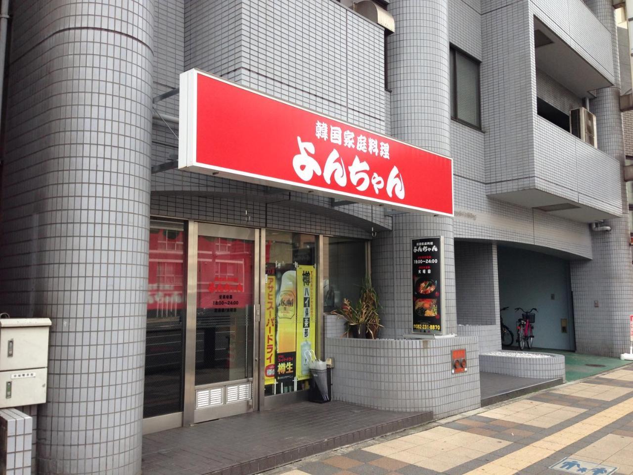 Luxes Hiroshima4F ラクセス ヒロシマ4F Apartment Exterior photo